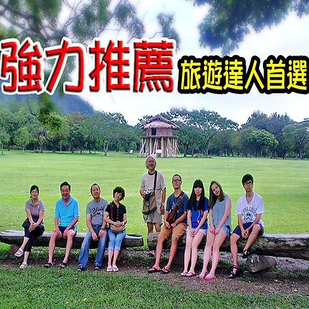 台東卑南公園民宿 Taitung 외부 사진