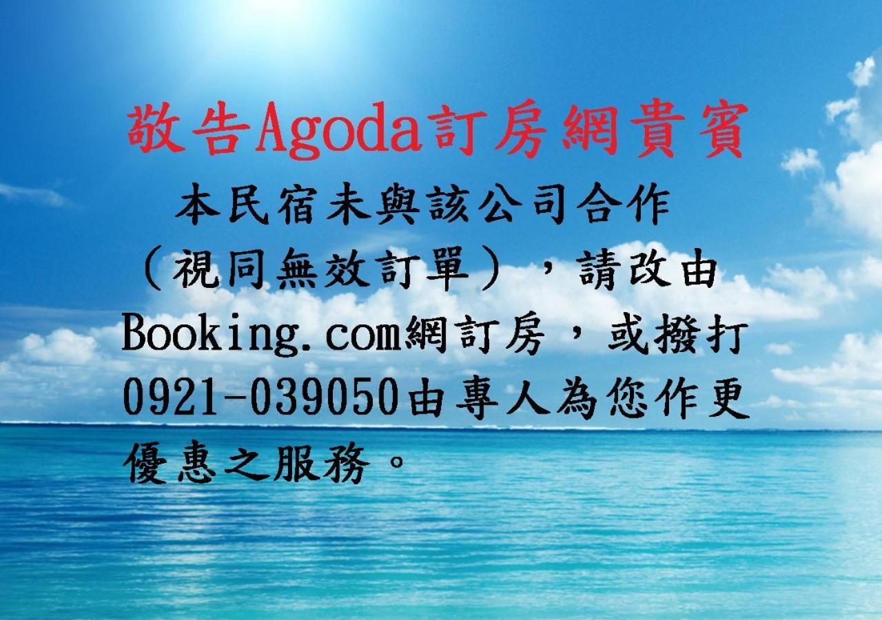 台東卑南公園民宿 Taitung 외부 사진