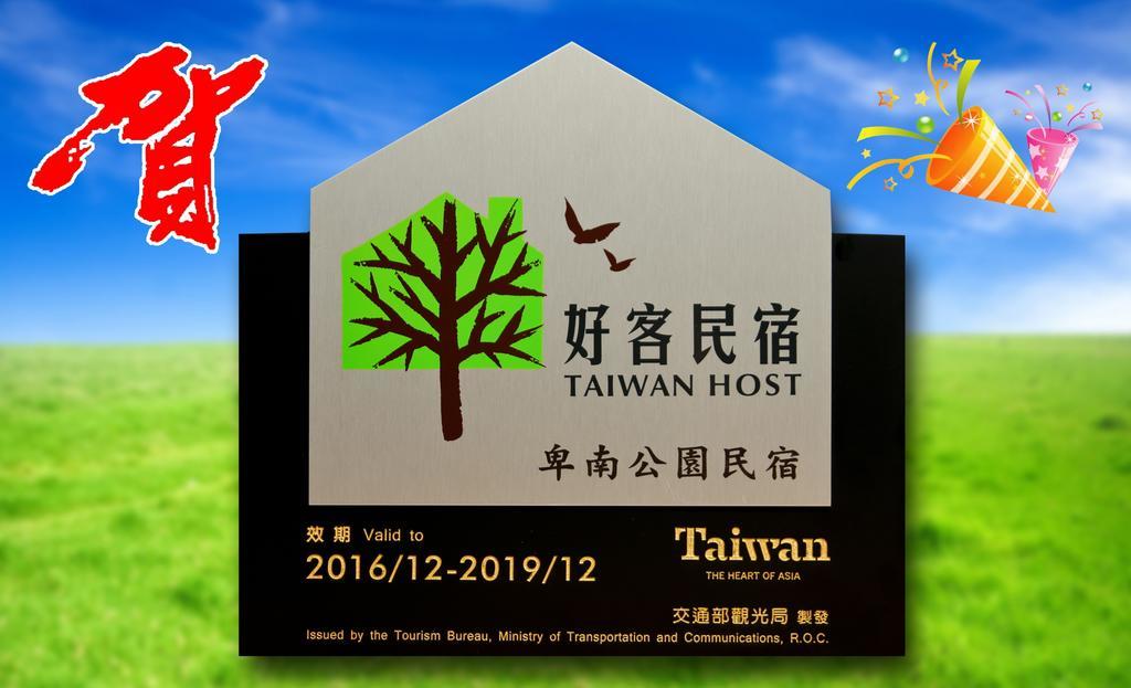 台東卑南公園民宿 Taitung 외부 사진